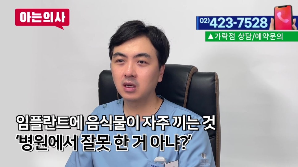 강남역임플란트 후 음식물 왜 끼지? 관련 이미지 15