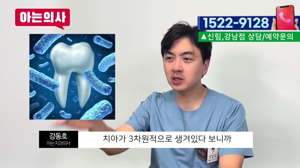 치실 안 쓰면 생기는 일 관련 이미지 2