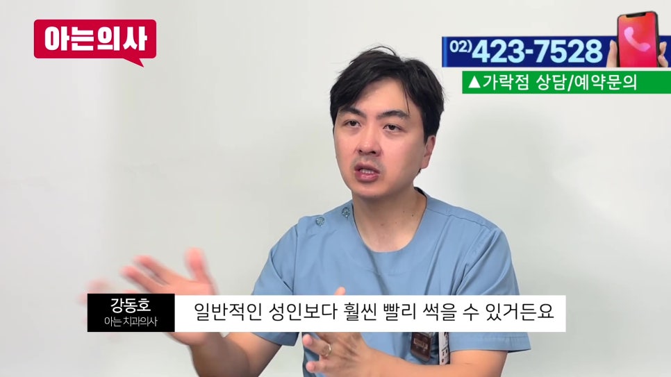 야간진료치과, 치실 아직도 안 써? 관련 이미지 10