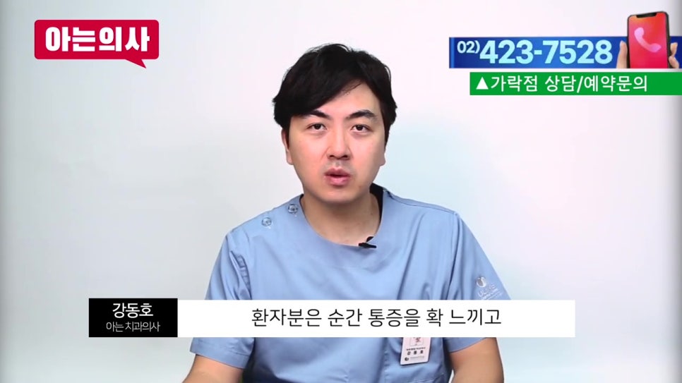 씹을 때 통증, 임플란트 후 생겼다면?(신림치과) 관련 이미지 16