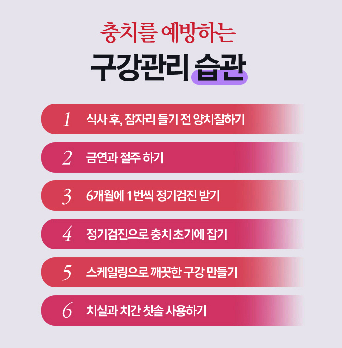 강남역 스케일링 일년에 한두번은 치과에서 관련 이미지 6