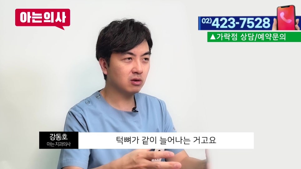 어린이치아결손, 임플란트 해야할까? 관련 이미지 8