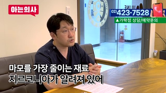 가락시장역치과 - 시린 이, 단순한 노화는 아니야 관련 이미지 8