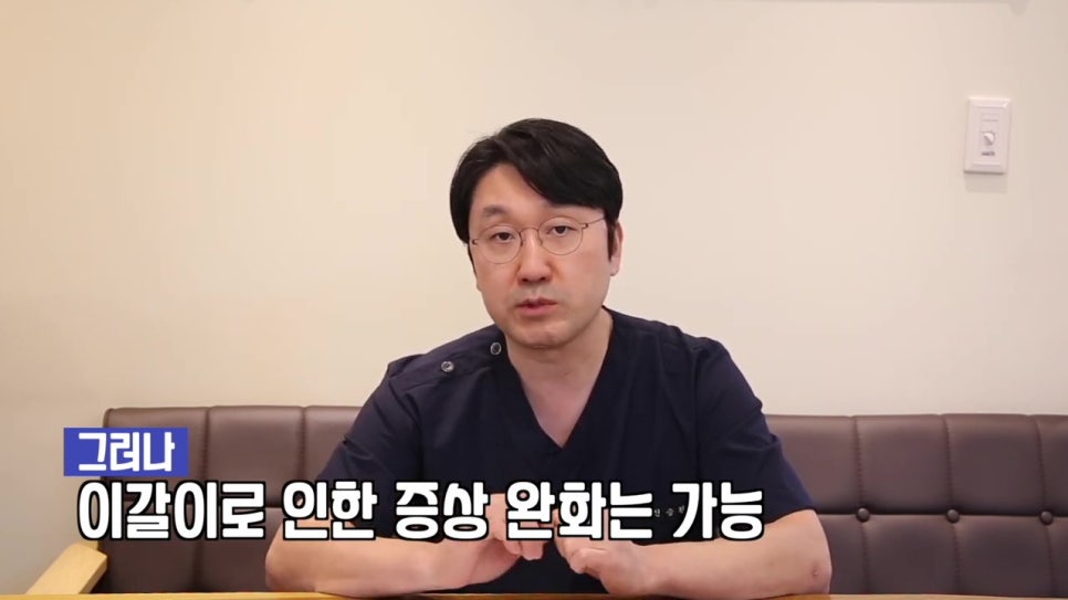 역삼역치과, 자면서 이를 간다면 관련 이미지 7
