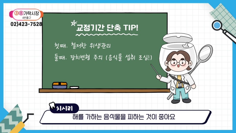 관악구치아교정, 빨리 끝내고 싶어? 관련 이미지 21