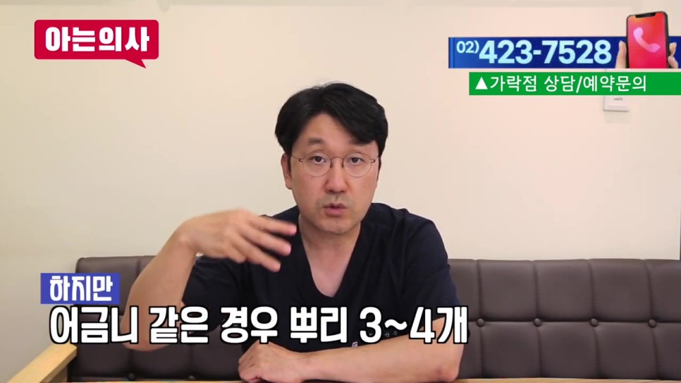 가락동치과와 치아 관련 궁금증 해결(풍치, 임플란트..) 관련 이미지 11