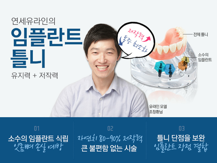 임플란트틀니기간 줄이고 기술은 높였다 관련 이미지 5