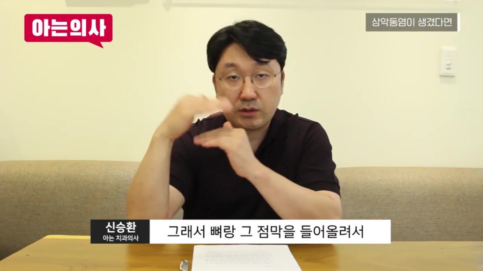 신림역치과, 상악동 거상술 왜? 관련 이미지 25
