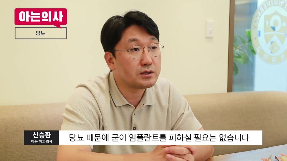 송파구가락치과 - 임플란트 전 꼭 말해야 하는 질환들 관련 이미지 11