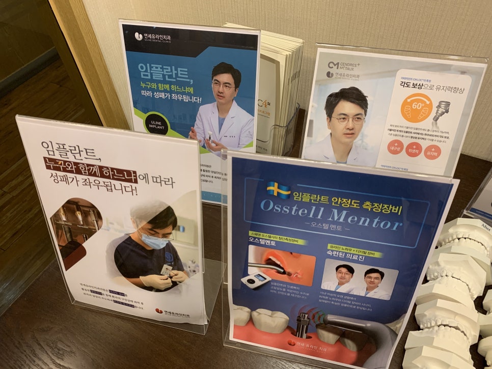 어금니임플란트가격 소문 들었어요? 관련 이미지 5
