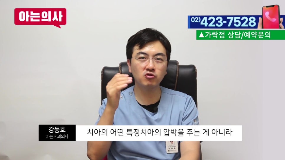 신림동치과 - 아침 턱 통증 원인은 관련 이미지 19