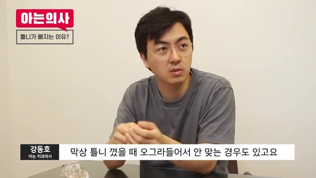 틀니는 빠질 수 밖에 없다? 신림동치과 관련 이미지 24