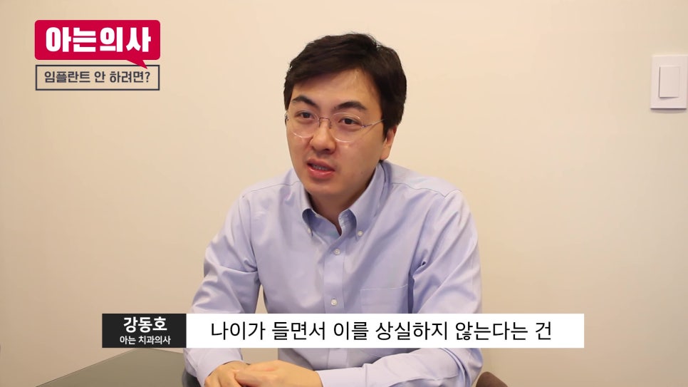 임플란트 안 하려면? 치아건강 지켜야.. 관련 이미지 3