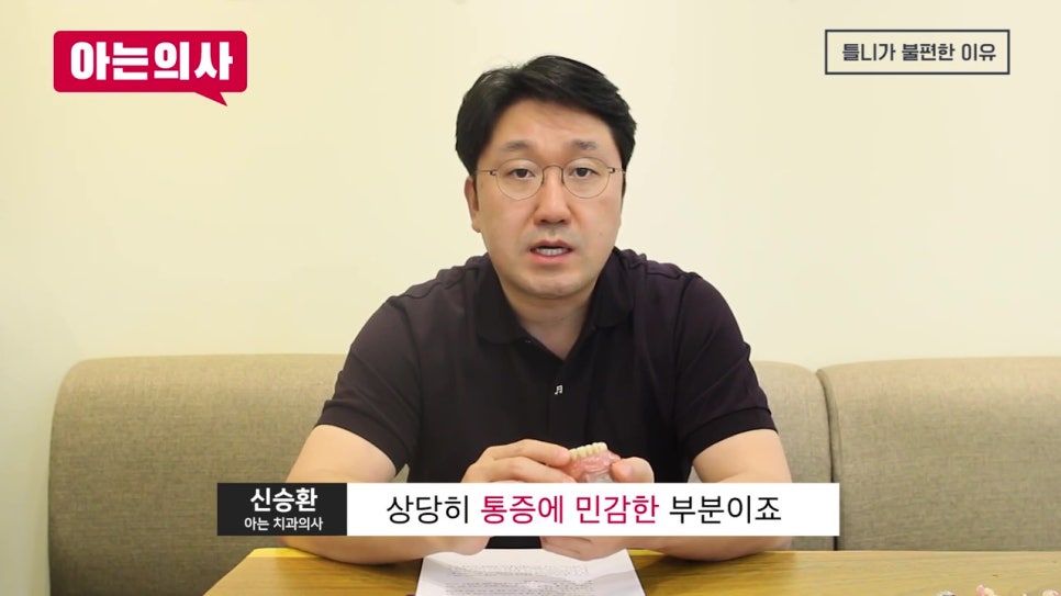 신림역치과, 왜 불편할까 관련 이미지 15