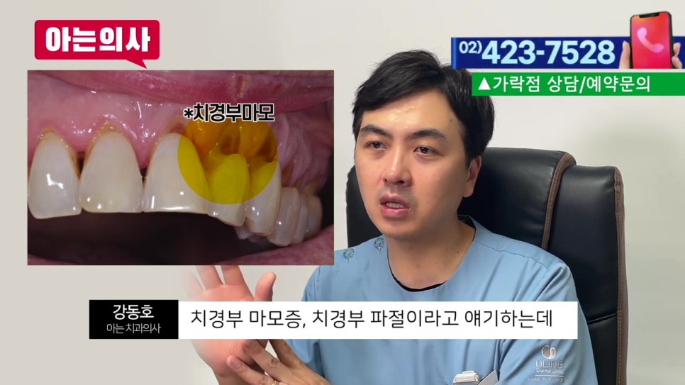 강남역치아교정 후 이가 시린 이유는? 관련 이미지 15