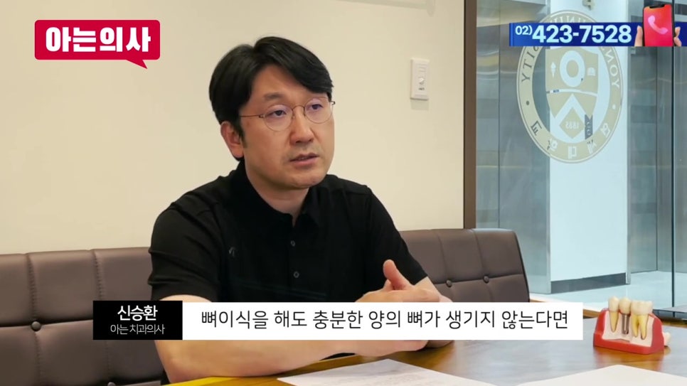송파구치과, 잇몸뼈가 부족하다면 관련 이미지 33