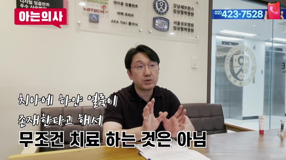 송파구 가락동치과 - 치아 하얀 점, 치료해야 할까? 관련 이미지 19