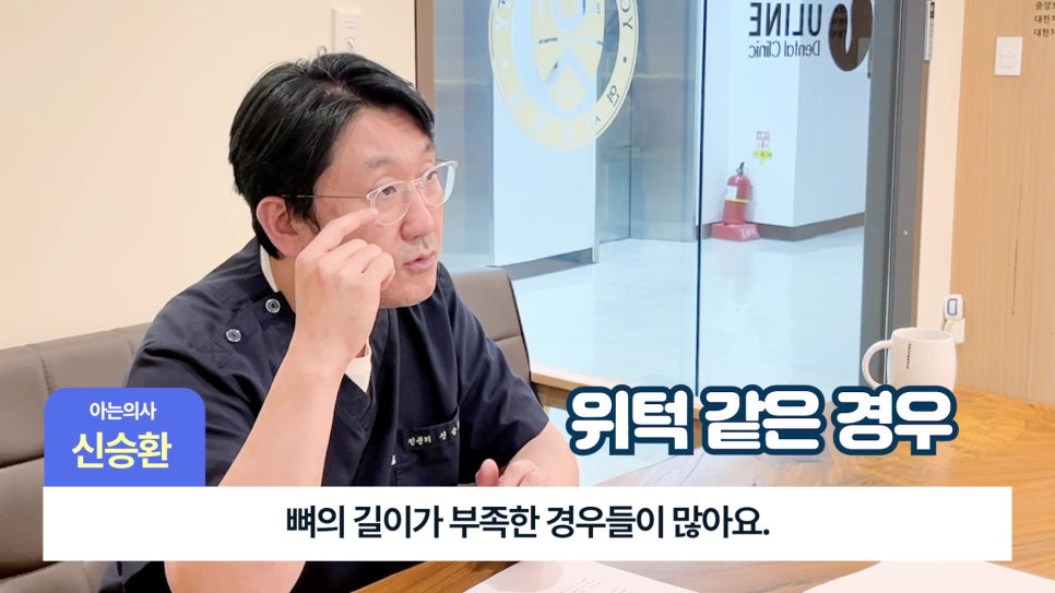 Songpa-gu Dental Implants: Is Sinus Lift Surgery Necessary? image 10