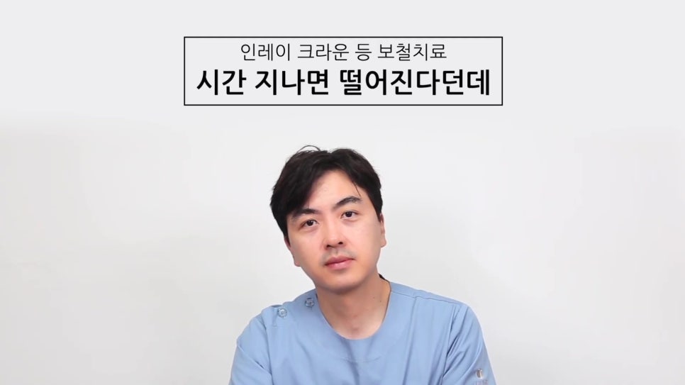 신림동치과, 보철 색이 변했다? 관련 이미지 11