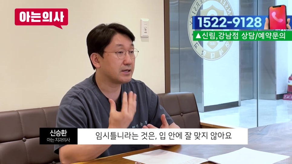 신림치과, 대표원장이 직접.. 관련 이미지 13