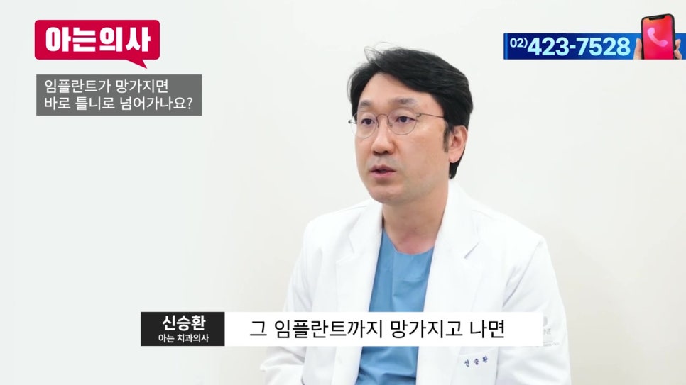 신림동치과, 임플란트에 대한 모든 것 관련 이미지 33