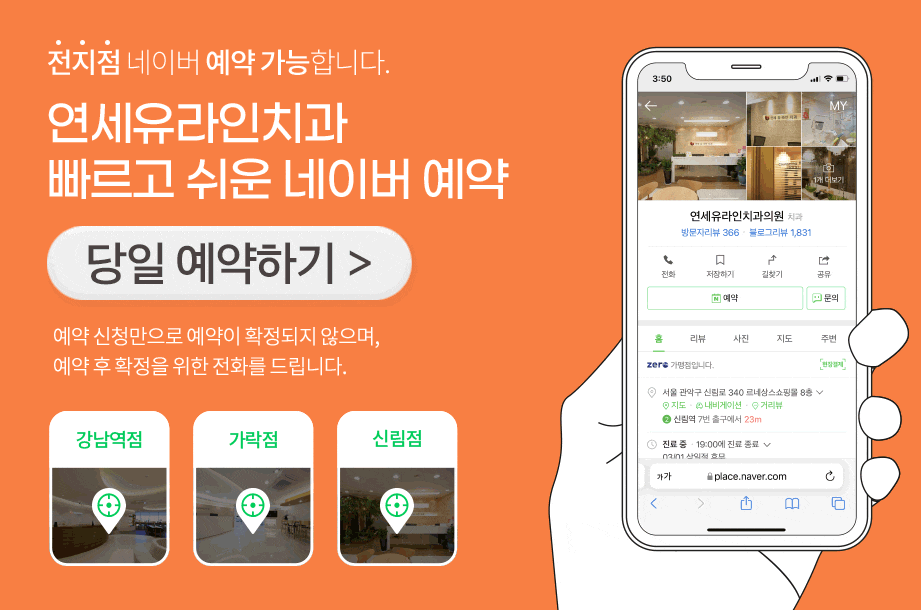 신림동치과, 치실쓰면 벌어진다? 관련 이미지 1