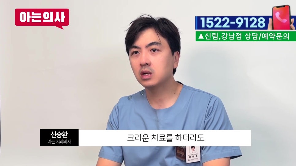신림동치과 - 씹을 때 치통, 왜? 관련 이미지 19