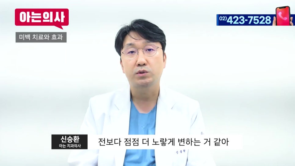 신림동치과, 연예인처럼 하얀 치아를 꿈꾼다? 관련 이미지 13