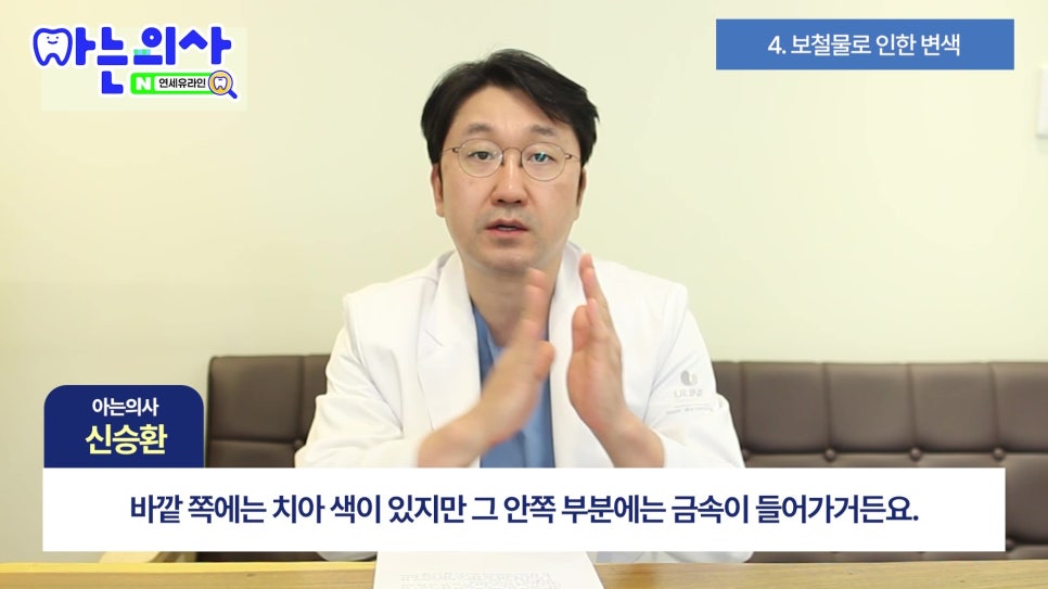 가락시장역치과 - 잇몸 왜 까매질까 관련 이미지 14