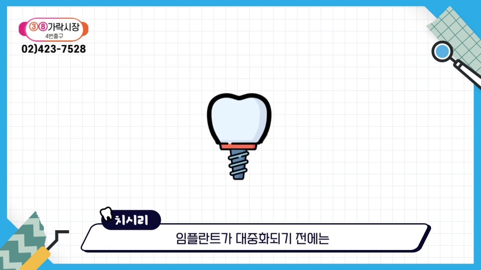 Sillim-dong Dental Clinic – Dentures vs. Implants: Which Should You Choose? image 3