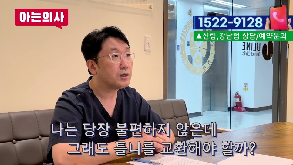 송파구임플란트·틀니, 평균 수명과 관리법 관련 이미지 23