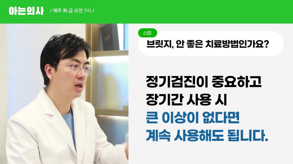 신림동치과, 꼭 임플란트 해야해? 관련 이미지 11