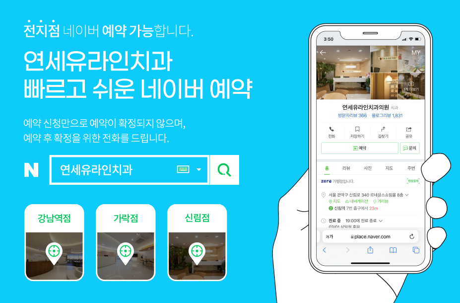 강남역치과, 1년에 1번이라도 관련 이미지 1