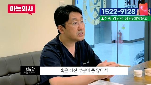 부러진 치아조각, 다시 붙일 수 있을까? 관련 이미지 24