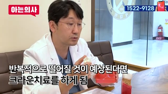 치아 부러짐, 파절엔 임플란트가 답? 관련 이미지 23