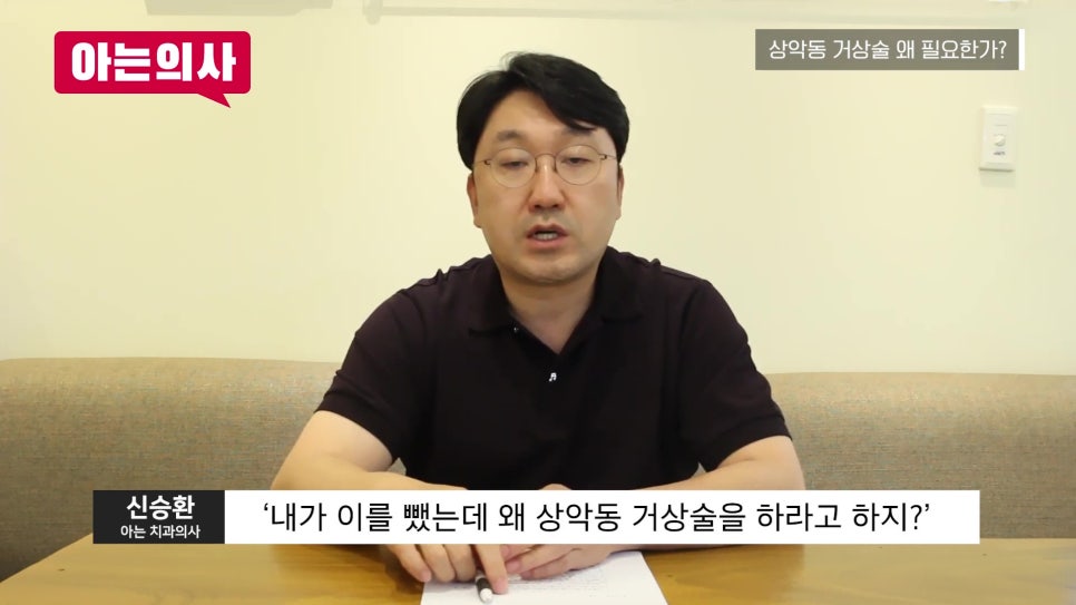 Songpa-gu Dental Implants: Why Is a Sinus Lift Needed? image 13
