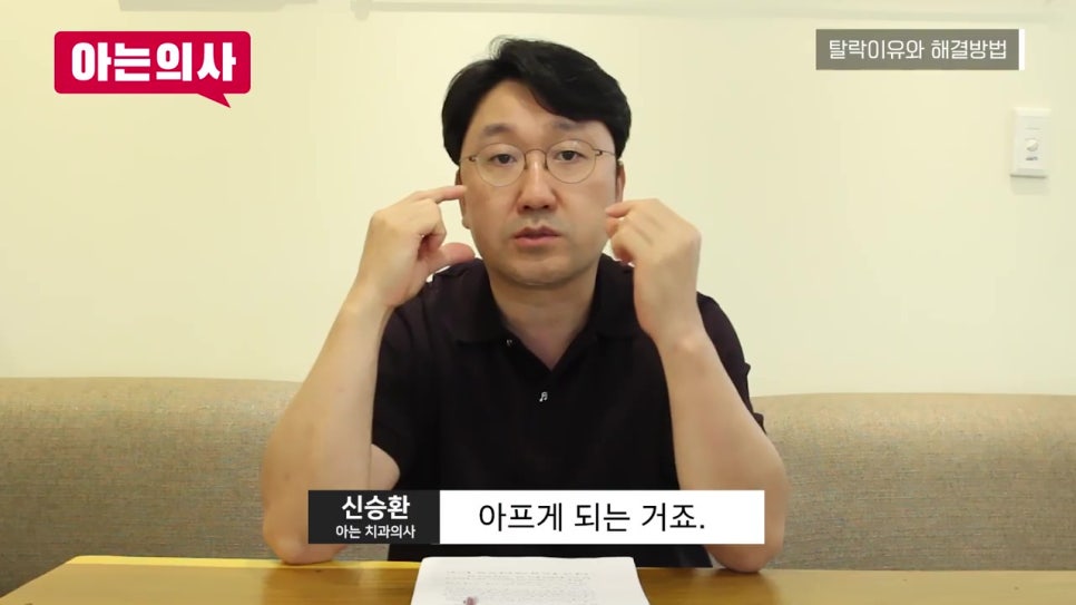 틀니 왜 계속 빠져? 안 빠지게 할 순 없을까 관련 이미지 15