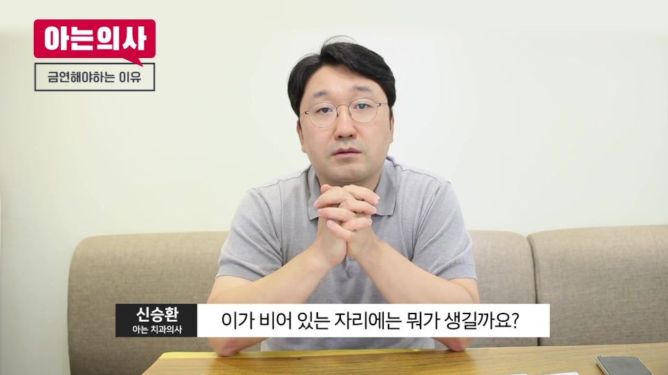송파구치과 - 발치 후 술과 담배, 언제까지 피해야 할까 관련 이미지 11