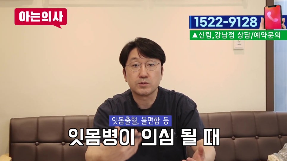 가락동치과 - 잇몸병, 끝까지 버티면.. 관련 이미지 19