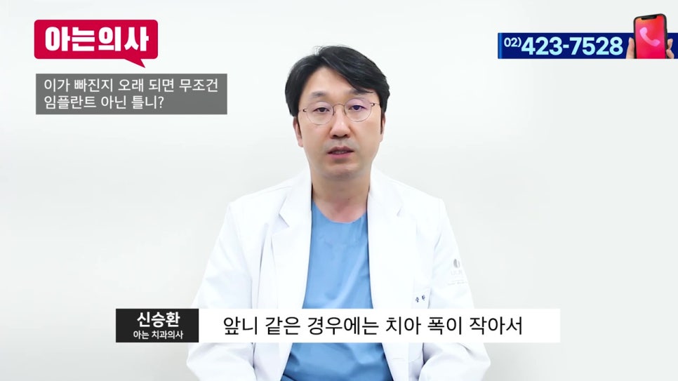 봉천동치과, 발치 후 방치하면.. 관련 이미지 20