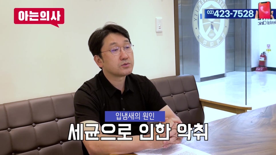아침에 유독 구취가 난다면..가락동치과 관련 이미지 3