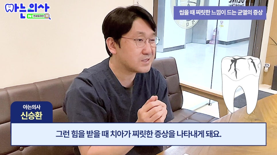 송파구 가락동치과 - 씹을 때 찌릿하다면 관련 이미지 8