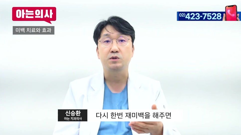 송파구치아미백, 연예인처럼 새하얗게 가능할까? 관련 이미지 17