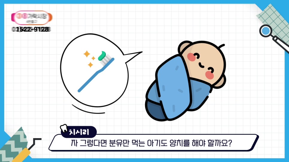 신림동치과 - 아기 양치는 언제부터? 관련 이미지 2