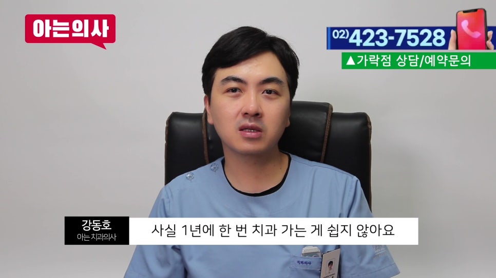 신림동충치치료 - 겉은 멀쩡한데 속은 썩었다? 관련 이미지 12