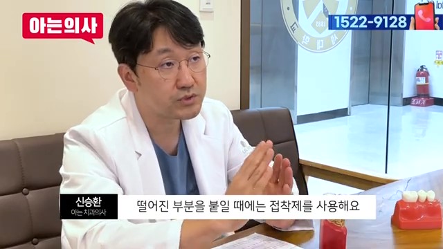 치아 부러짐, 파절엔 임플란트가 답? 관련 이미지 20
