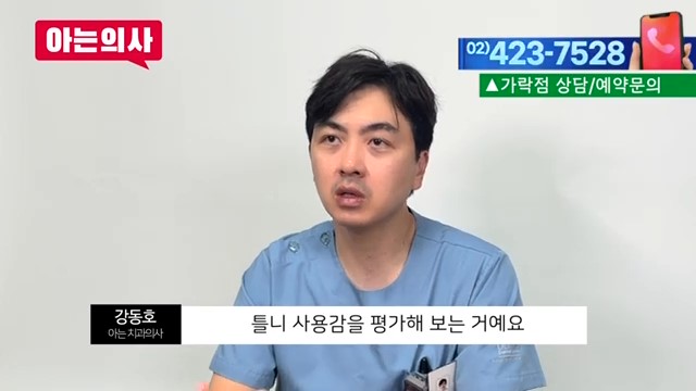 신림동치과 - 자꾸 빠지는 틀니 어떻게 해야할까요? 관련 이미지 28