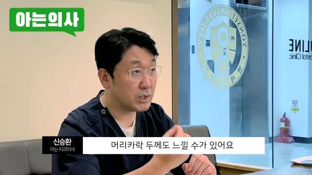 송파구치과, 이갈이 없애는 법은.. 관련 이미지 28