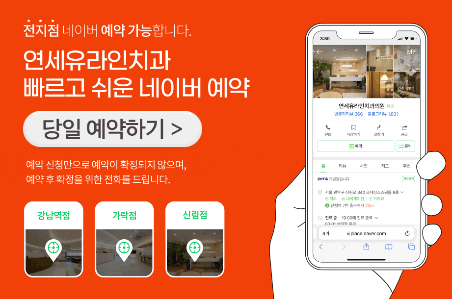 송파구치과, 이갈이 없애는 법은.. 관련 이미지 1