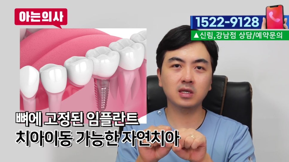 강남역임플란트 후 음식물 왜 끼지? 관련 이미지 18